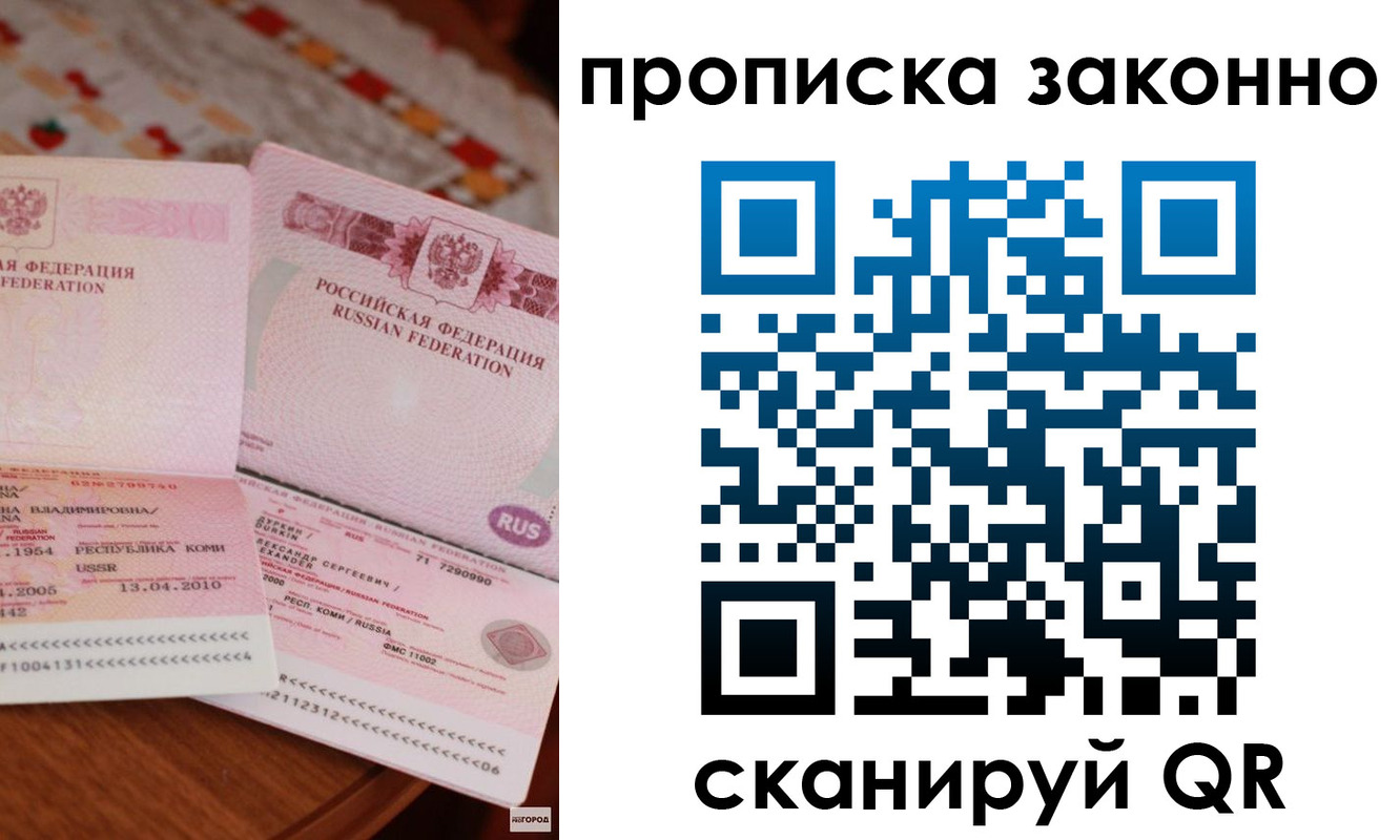 временная регистрация надежно в Кувшиново
