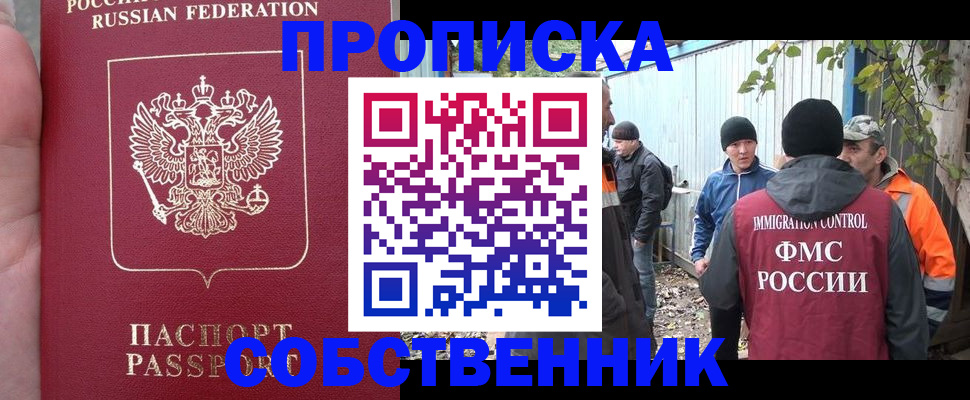 временная регистрация адрес в Кувшиново