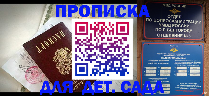 временная регистрация адрес в Кувшиново