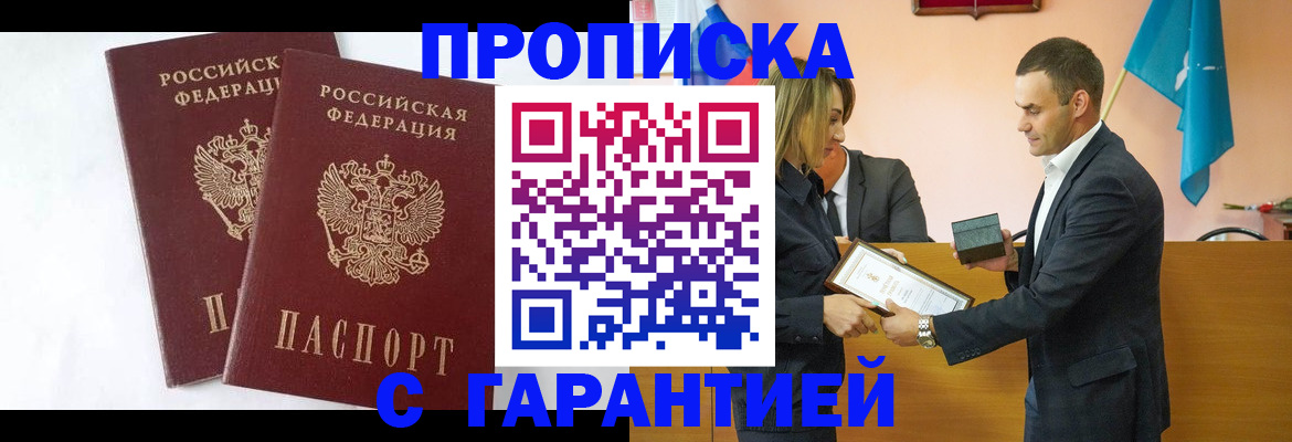 временная регистрация законно в Кувшиново