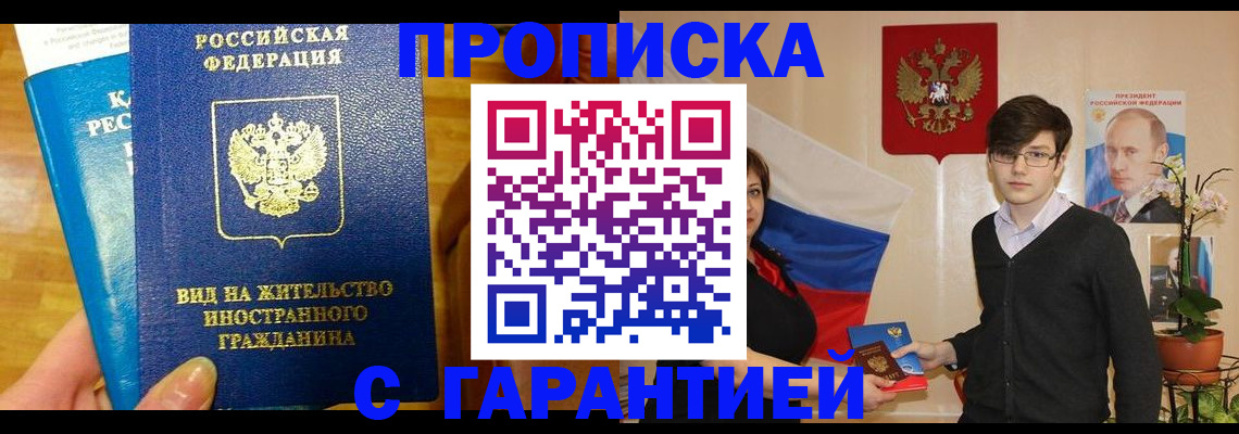 прописка для школы в Кувшиново
