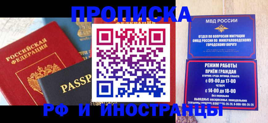 временная регистрация поиск в Кувшиново