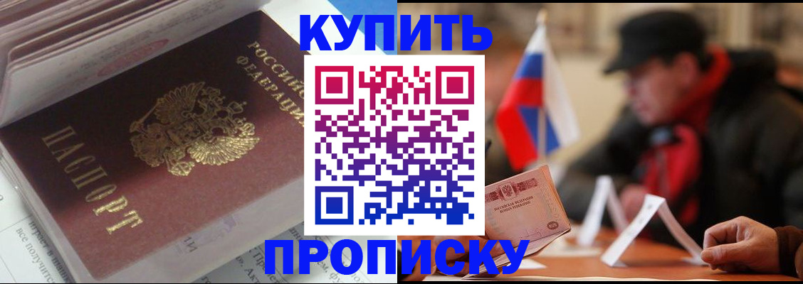 прописка гарантия в Кувшиново