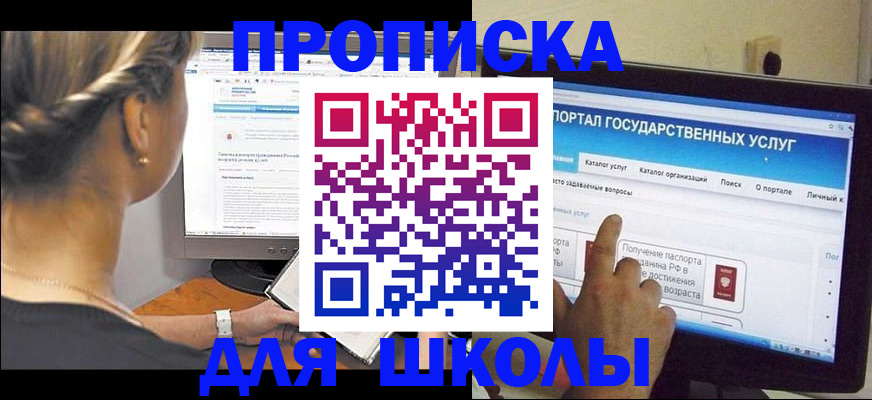 прописка паспорт в Кувшиново