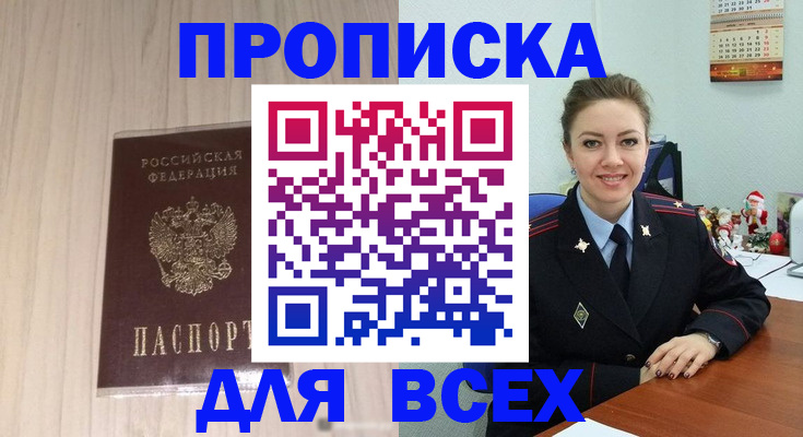 временная регистрация госуслуги в Кувшиново
