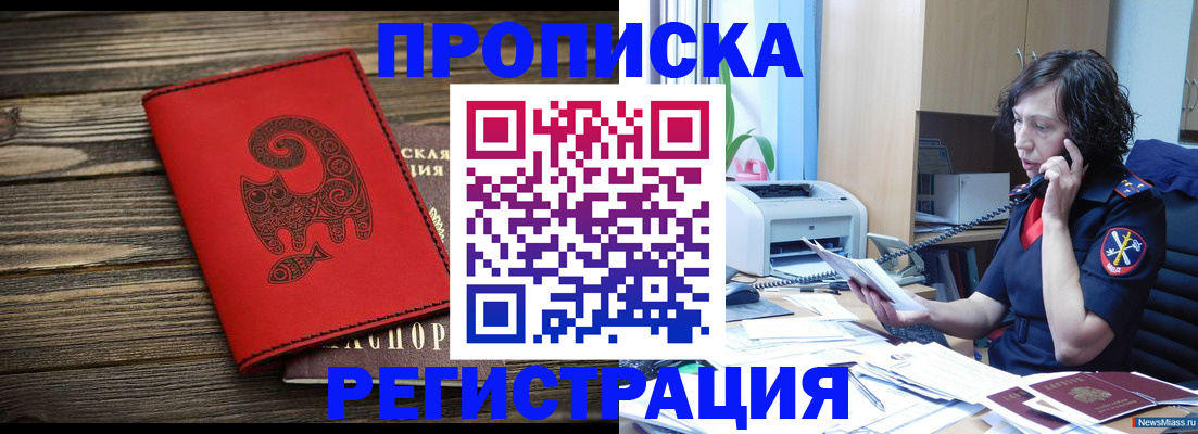 где прописаться в Кувшиново