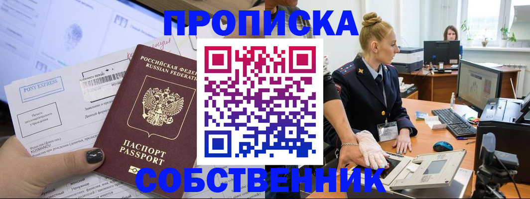 временная регистрация гарантия в Кувшиново
